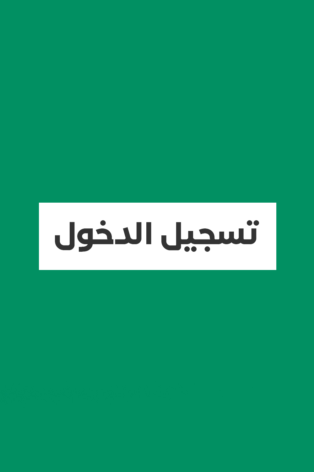 Login